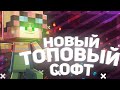 🔥 НОВЫЙ ТОПОВЫЙ СОФТ ДЛЯ VIMEWORLD 🔥 NO FIX 2020