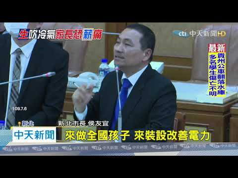 20200707中天新聞　學生裝冷氣角力？！　侯拋出後　蘇喊將兌現蔡政見