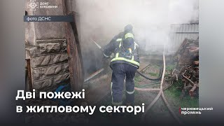 На Буковині за минулу добу вогнеборці ліквідували 2 пожежі