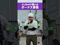 職人のボーナス事情
