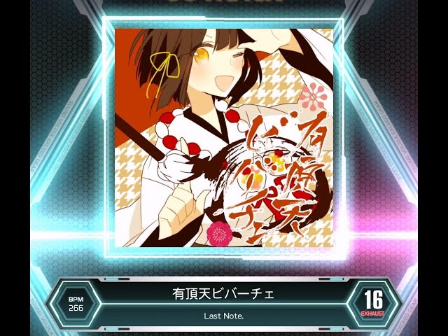 SDVX VM】 有頂天ビバーチェ [EXH] PUC (Hand Shot) - YouTube