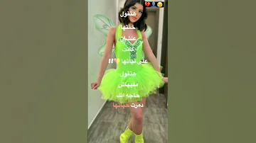 هتقول لربنا ايه 