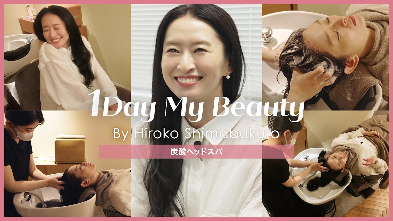 島袋寛子の美容Day【前編】炭酸ヘッドスパ｜1Day My Beauty｜【公式】ホットペッパービューティーTV