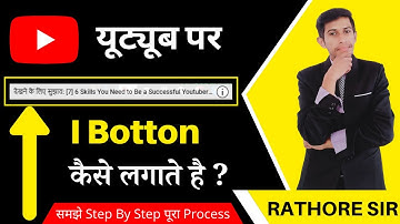i button kaise lgaye mobile se| How to add i button in YouTube videos on android mobile / Smartphone