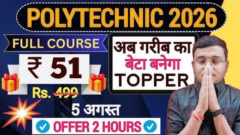 Polytechnic 2026 Batch मात्र 51 रुपया में|Polytechnic Exam 2026 New Batch|Sandeep Sir #Polytechnic