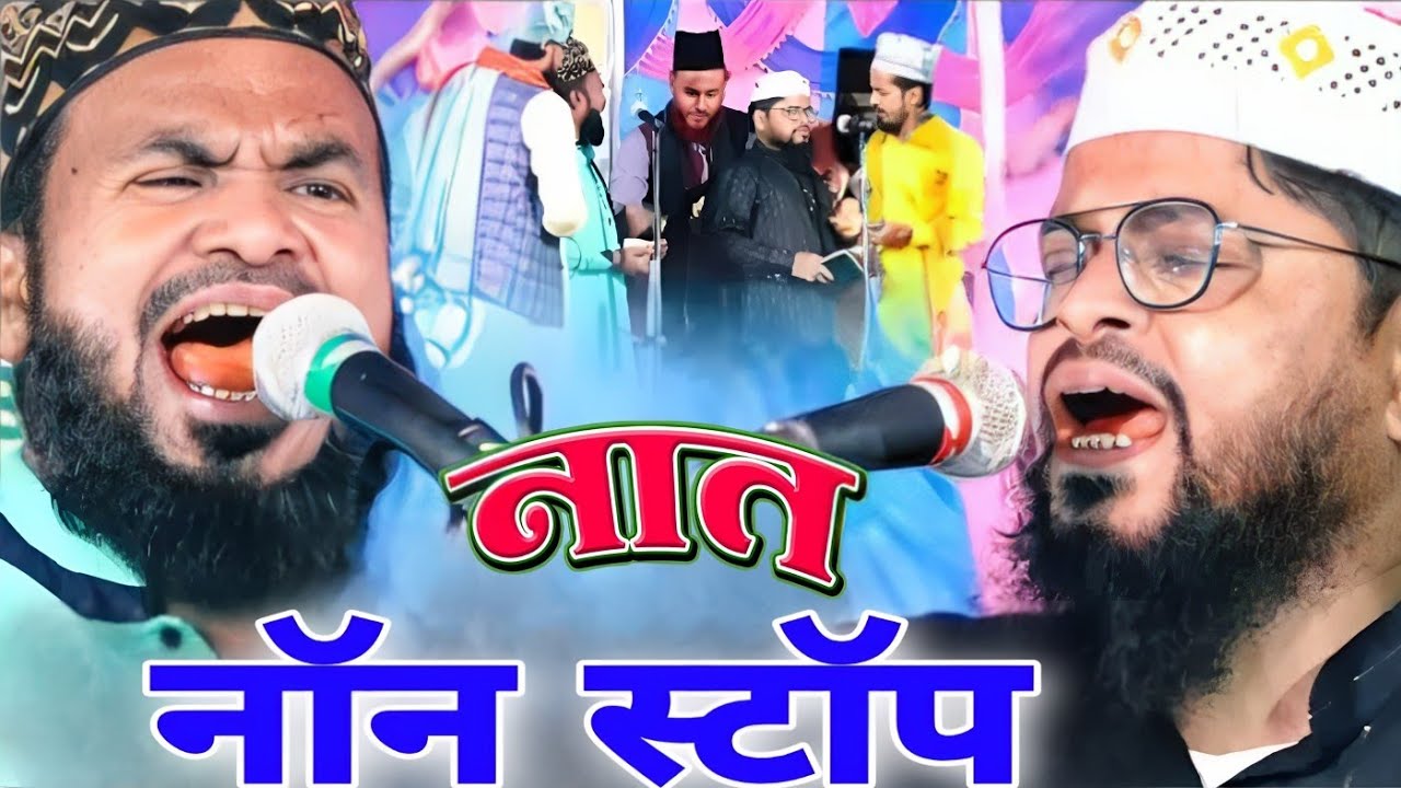 नॉन स्टॉप खूबसूरत नात शरीफ |Shadab o paikar /Beautiful Heart Touching Naat 2023