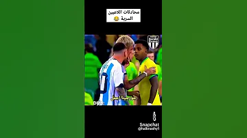 محادثات اللاعبين السرية 