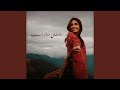 آهنگ مست محلی دامنش دراز است آهنگ مست محلی دامنش دراز است
