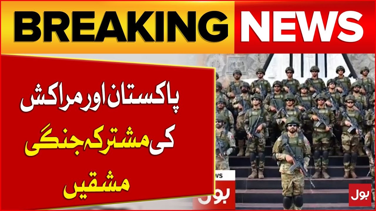 Defense Partnership | Pakistan & Morocco Conduct Joint Military Exercises | ISPR Latest Update