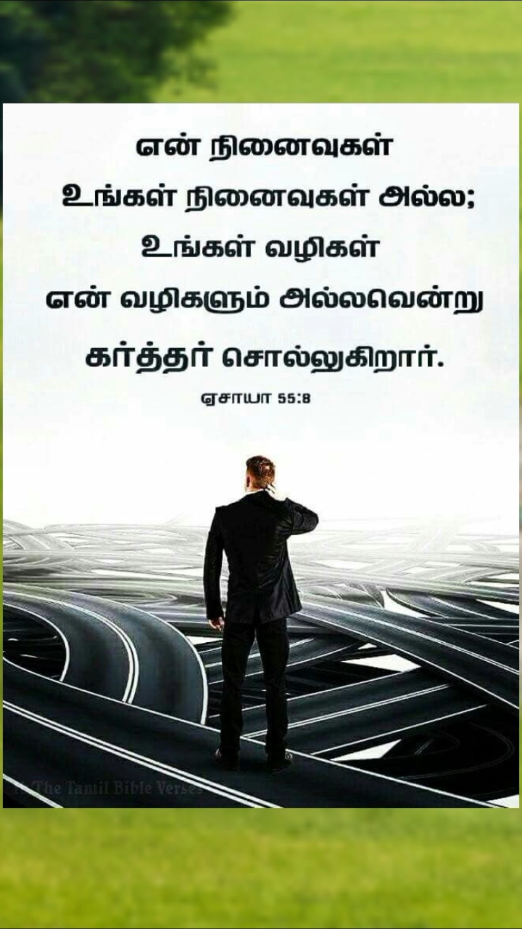 ✝️இயேசுவே ஜீவன் - ShareChat