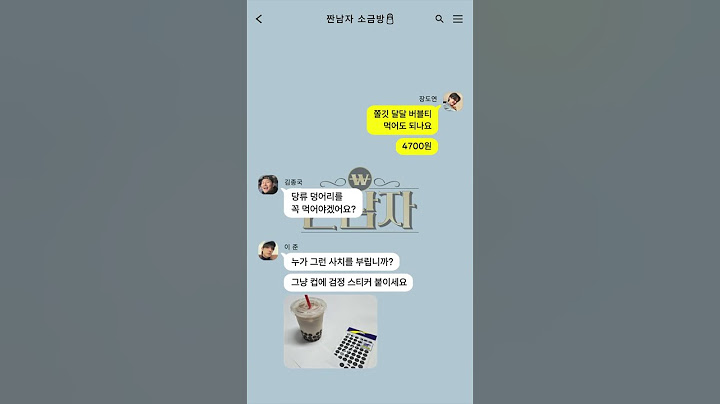 [짠남자] 종국적사고로 대동단결? 창의적인 소금이들의 일침!, MBC 240507 방송