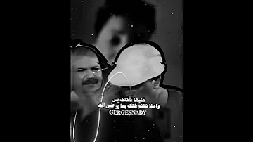 شكلك مضايق ومولع عشان احسن منك حالات واتس عصام صاصا تصميم فيديوهات تصميمي حلات ترند لايك 