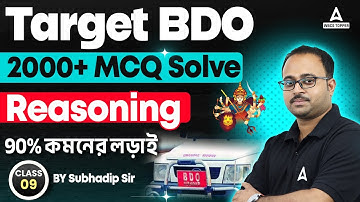 WBCS Prelims 2023 | WBCS Reasoning | WBCS Reasoning MCQs by Subhadip sir | Class 9