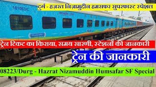 Durg - Hazrat Nizamuddin Humsafar SF Express Special | Train Information | 08223 Train | Via jhansi