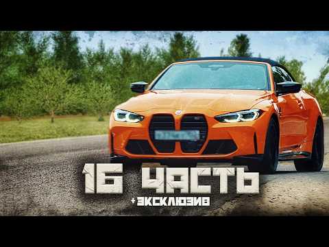 THE BOSS IS BACK FROM AMERICA, WHAT THIS TIME? - Part 16