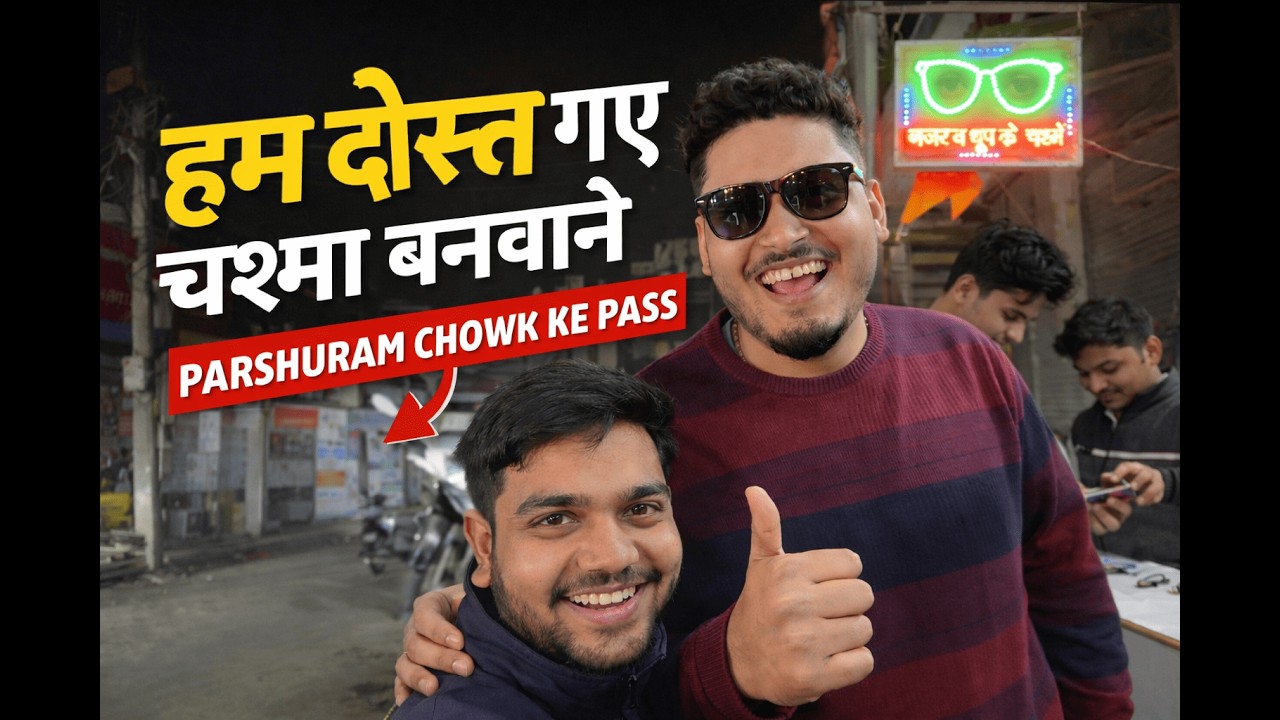 😎 Dost Ke Saath Chasma Banwane Gaye | Prashuram Chowk Pe Full Masti Vlog