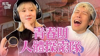 受到差別待遇的女同志 馬克信箱 25W40