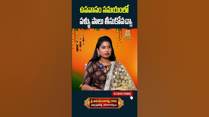 ఉపవాసం సమయంలో పళ్ళు పాలు తీసుకోవచ్చా? Upavasam Facts | Fasting | Dharma Sandehalu