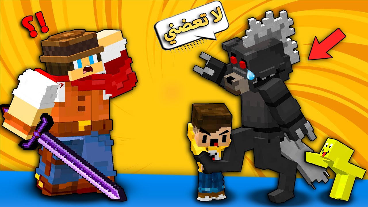 مون كرافت : حاربنا المستذئب 👹 بومبو و بسبس دمروه بطريقة تحشيش😂!؟