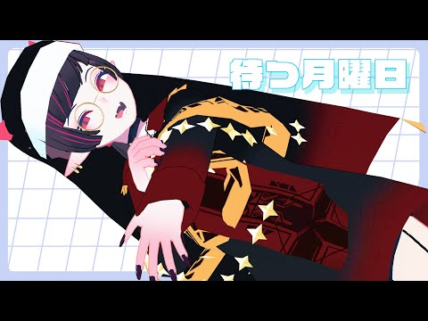 【雑談配信】待つ月曜日 20250706 「デザフェス行ってきた！久々に作業回なるか？！」