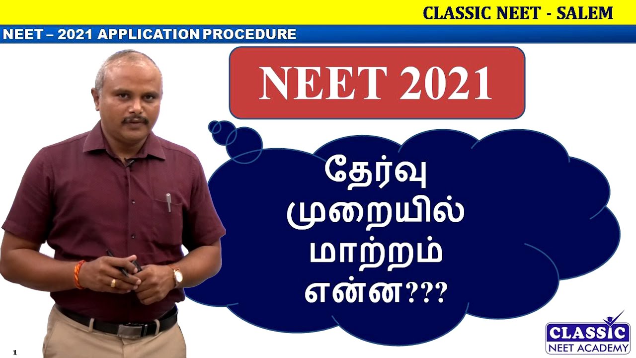 NEET 2021 NEET 2021 EXAM PATTERN neet-2021-neet-2021-exam-pattern