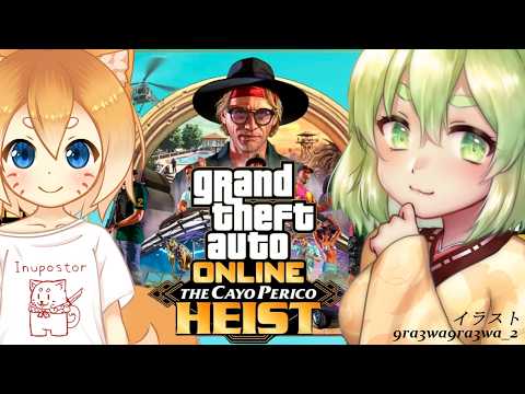 【GTAオンラインコラボ(PC版)】カヨぺリコキャリーします！