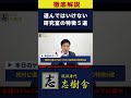 【超危険】こんな研究室を選んだら最後！#shorts