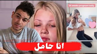 بنت حامل عمرها 13 سنة !! شوف وش قالت لأهلها