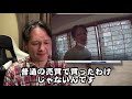 競売と破産が続くリゾートマンションを購入した件【負動産】
