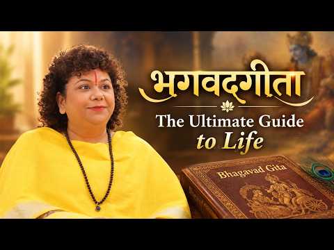Why Bhagavad Gita is the Ultimate Guide to Life? भटकते मन और जीवन को सही दिशा कैसेदें #DrArchikaDidi