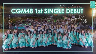 [Full] CGM48 1st the debut 9 February 2020