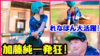 【死闘】加藤純一が声優アイドル長谷川玲奈の大活躍に発狂！ムコウズ最終回までもつれた大接戦がついに決着。