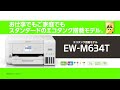 【商品紹介】EW-M634T_1206705364080