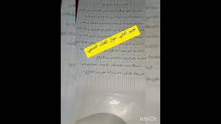 موضوع تعبير كتابي حول الغذاء الصحي قصير ومفيد وسهل للحفظ  لتلاميذ السنة الرابعة ابتدائي