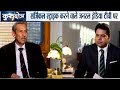 Lt Gen (retd) DS Hooda on India TV (Full Interview)