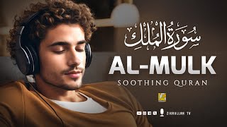 Surah Al Mulk سورة الملك | Fill Your Heart With Peace And Tranquility | Zikrullah Tv