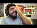 تضحك تخسر ! ( حاول ما تضحك ) #1