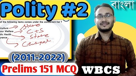 Indian Polity (2011 -2022) I WBCS Prelims Previous Year Solution I Explained in Bangla I