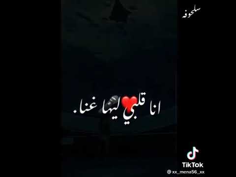 مش هسبها انا معاها في الجنه جميع حالات الوتس اب