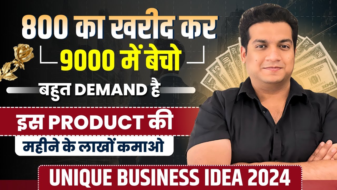 Buy at 800 and Sell at 9000 | Online Business Ideas for 2024 | Unique Business Ideas for 2024