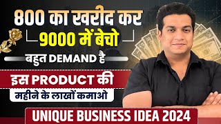 800 का खरीदकर 9000 में बेचो | Online Business Ideas 2024 | Unique Business Ideas 2024