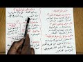 أقوى مراجعة السنة 2 ثانوي جميع الشعب شعر الطبيعة رثاء الممالك الدقيقة 90