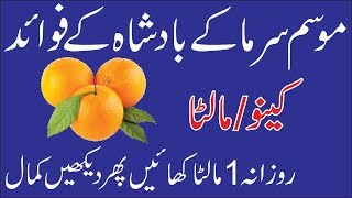 Benefits Of Orange Fruit peel Urdu | Malty kinu ke Faide | Skin Care Tips for pimples, Rang Gora