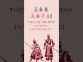 How to Be INVINCIBLE ~ Sun Tzu The Art of War