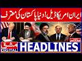 US Iran Peace Deal and Pakistan's Role | Mashriq Headlines | News Headlines | Mashriq Digital