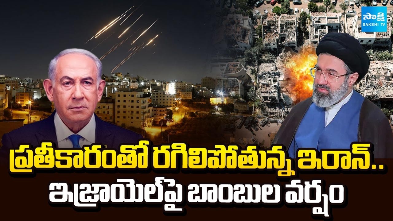 ఇరాన్ తెగింపు.. | Iran Missile Attacks On Israel | War Tensions In Middle East | @SakshiTV