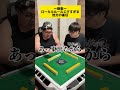 【麻雀】ローカルルールえぐい地方の雀荘