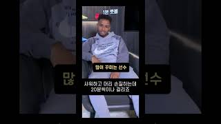 손흥민 험담하는 세세뇽 ㅋㅋㅋ