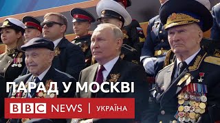 Парад у Москві без авіації та українського дрона, зате з лідерами ОДКБ