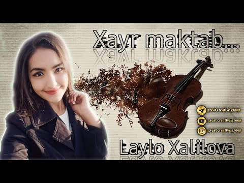 Слушать песню Laylo Xalilova - Xayr maktab | Лайло Халилова - Хайр мактаб